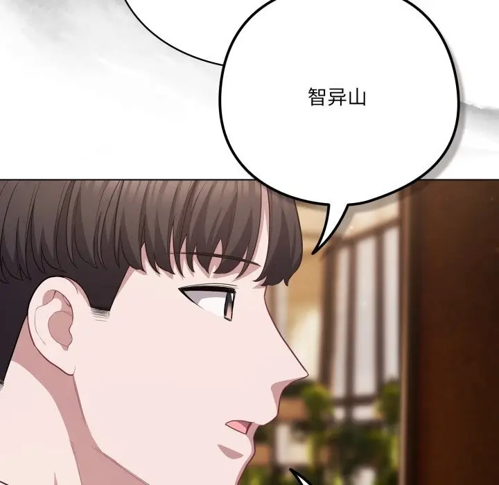漫画《喵来的恋爱》第34话第137张图