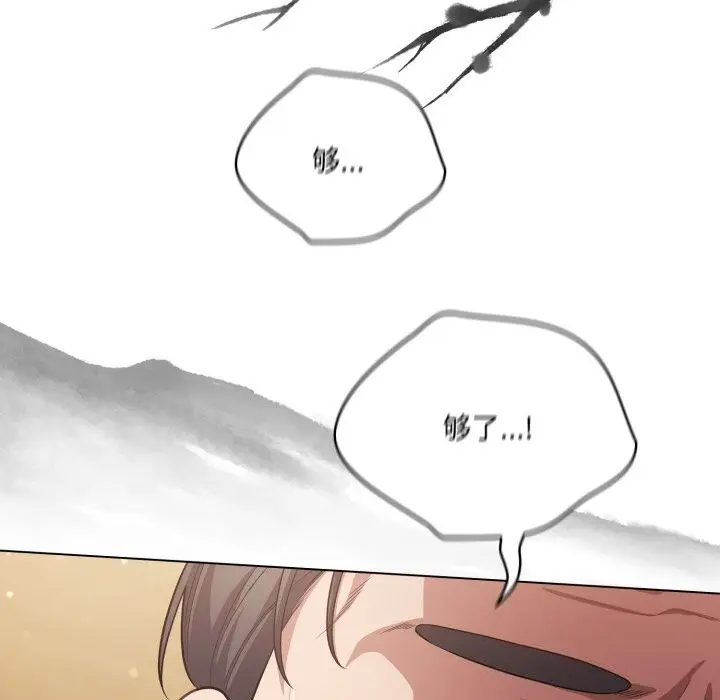 漫画《喵来的恋爱》第34话第143张图