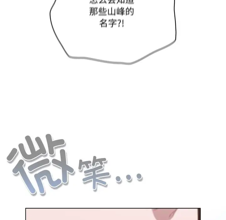 漫画《喵来的恋爱》第34话第145张图
