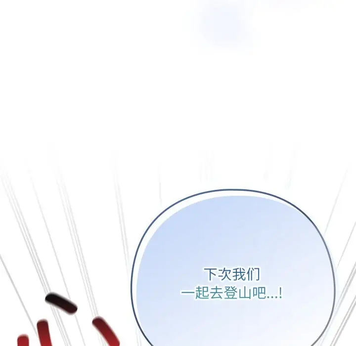 漫画《喵来的恋爱》第34话第150张图
