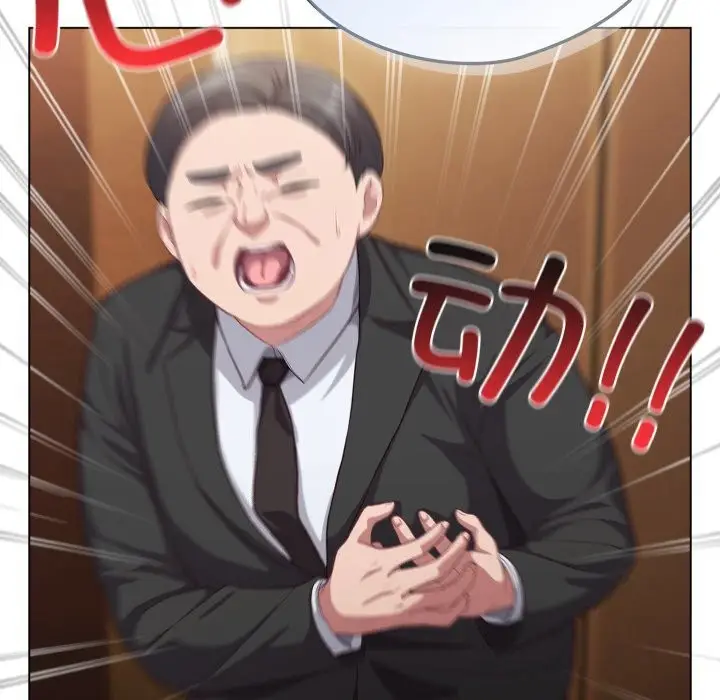漫画《喵来的恋爱》第34话第151张图