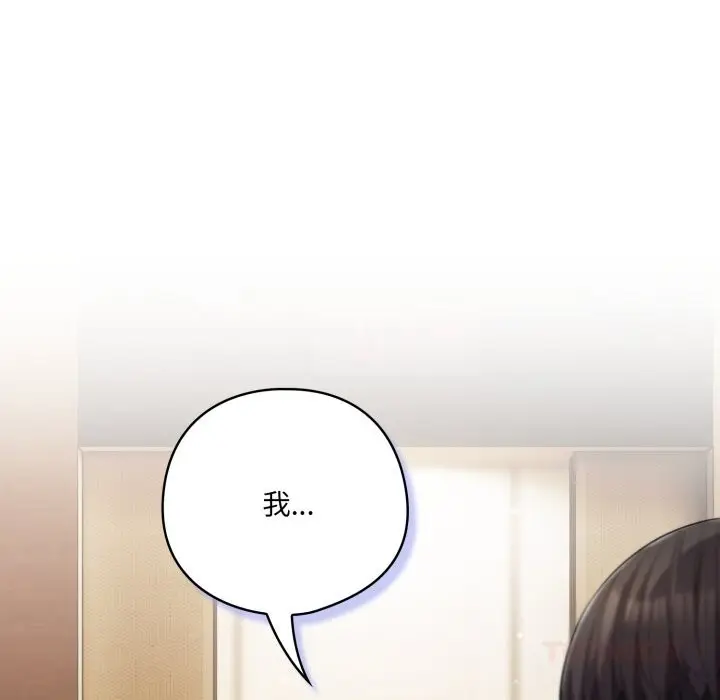 漫画《喵来的恋爱》第34话第153张图