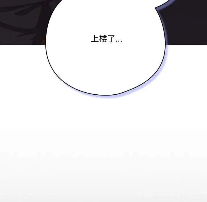 漫画《喵来的恋爱》第34话第155张图