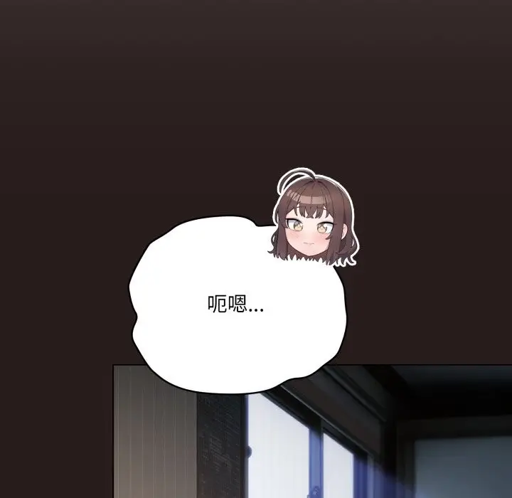 漫画《喵来的恋爱》第34话第157张图