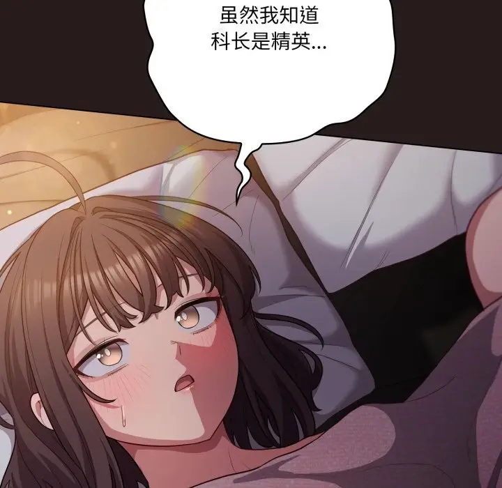 漫画《喵来的恋爱》第34话第159张图