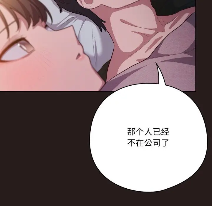 漫画《喵来的恋爱》第34话第167张图