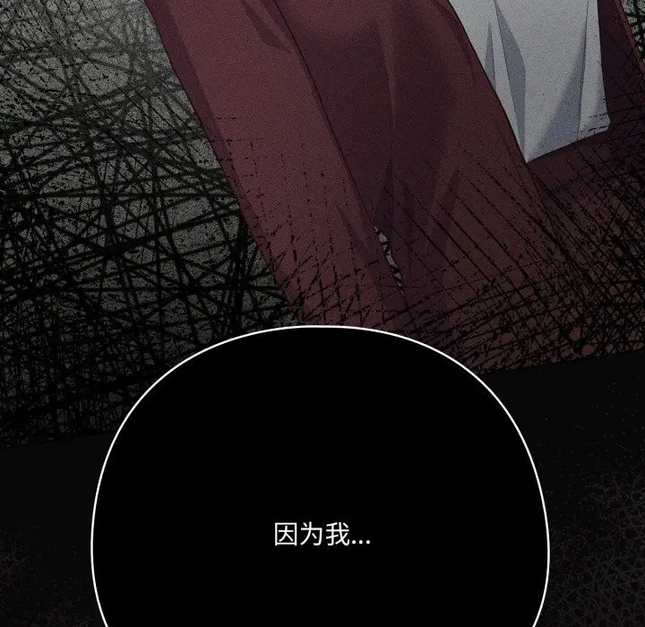 漫画《喵来的恋爱》第34话第174张图