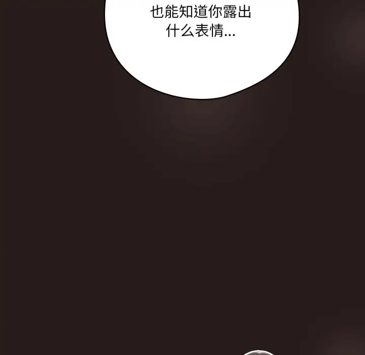 漫画《喵来的恋爱》第34话第20张图