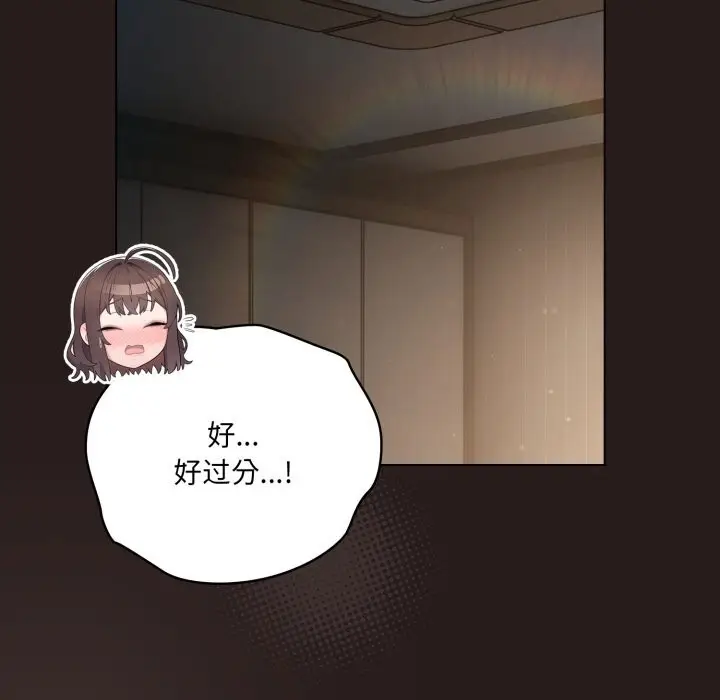 漫画《喵来的恋爱》第34话第22张图