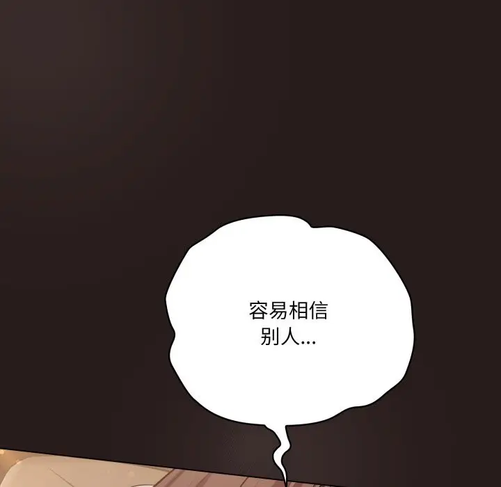漫画《喵来的恋爱》第34话第23张图