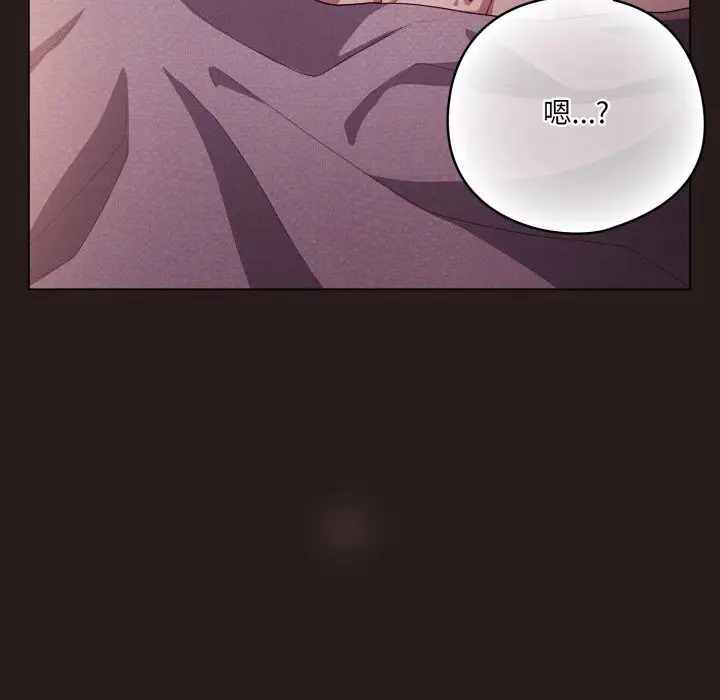 漫画《喵来的恋爱》第34话第29张图