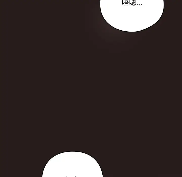 漫画《喵来的恋爱》第34话第39张图