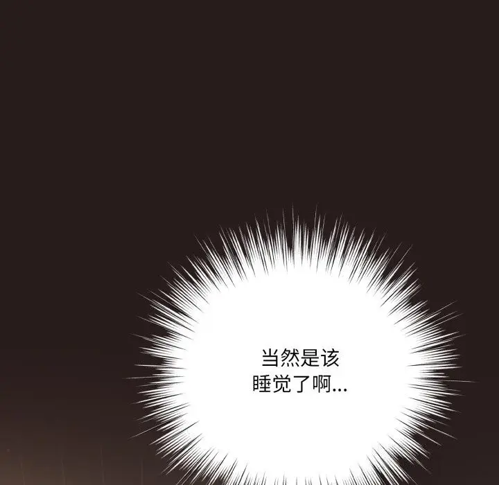 漫画《喵来的恋爱》第34话第6张图