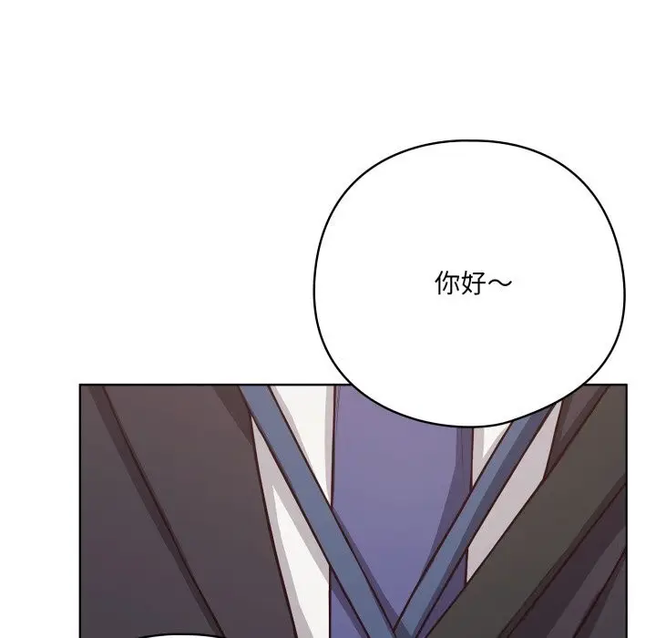 漫画《喵来的恋爱》第34话第60张图