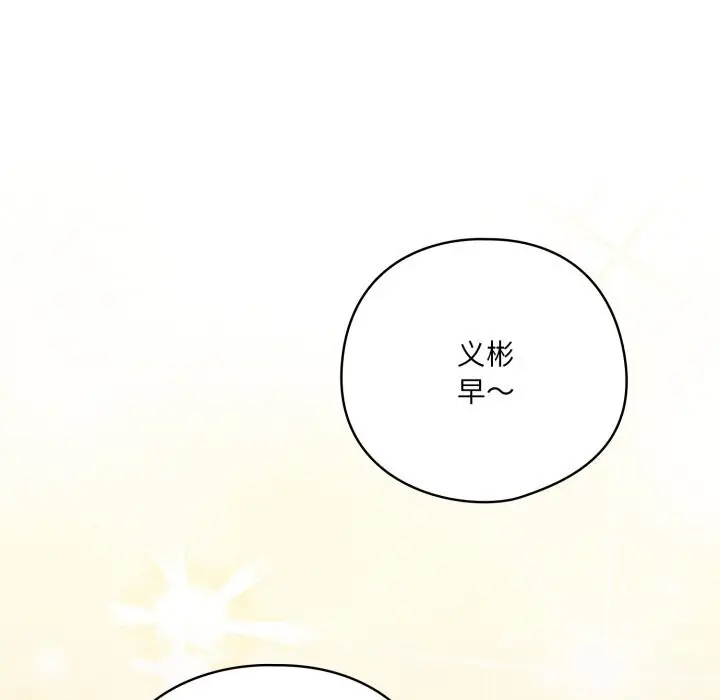 漫画《喵来的恋爱》第34话第62张图