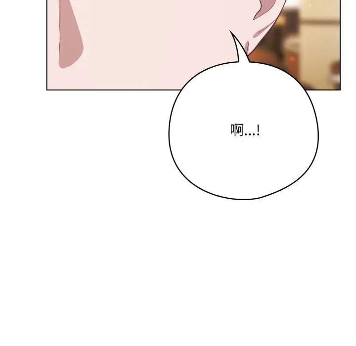 漫画《喵来的恋爱》第34话第67张图