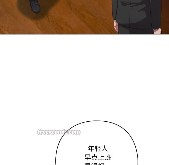 漫画《喵来的恋爱》第34话第70张图