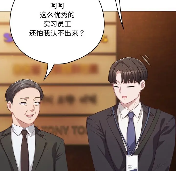 漫画《喵来的恋爱》第34话第74张图