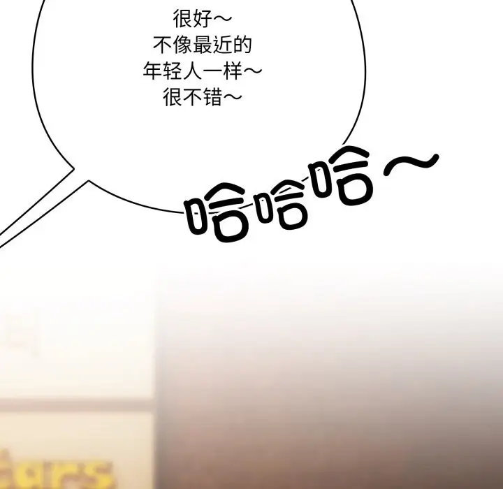 漫画《喵来的恋爱》第34话第77张图