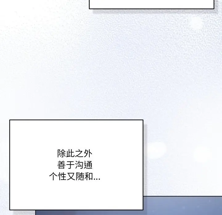 漫画《喵来的恋爱》第34话第83张图