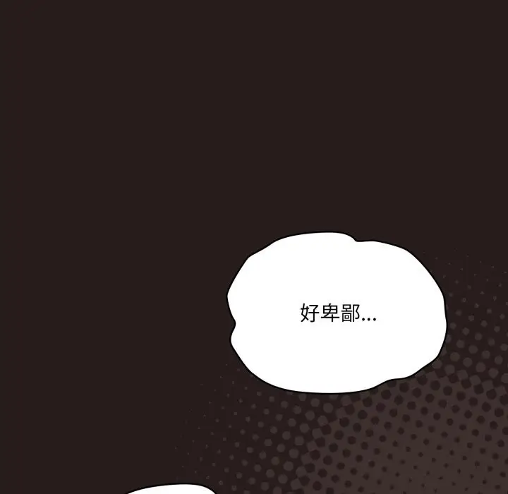 漫画《喵来的恋爱》第34话第9张图