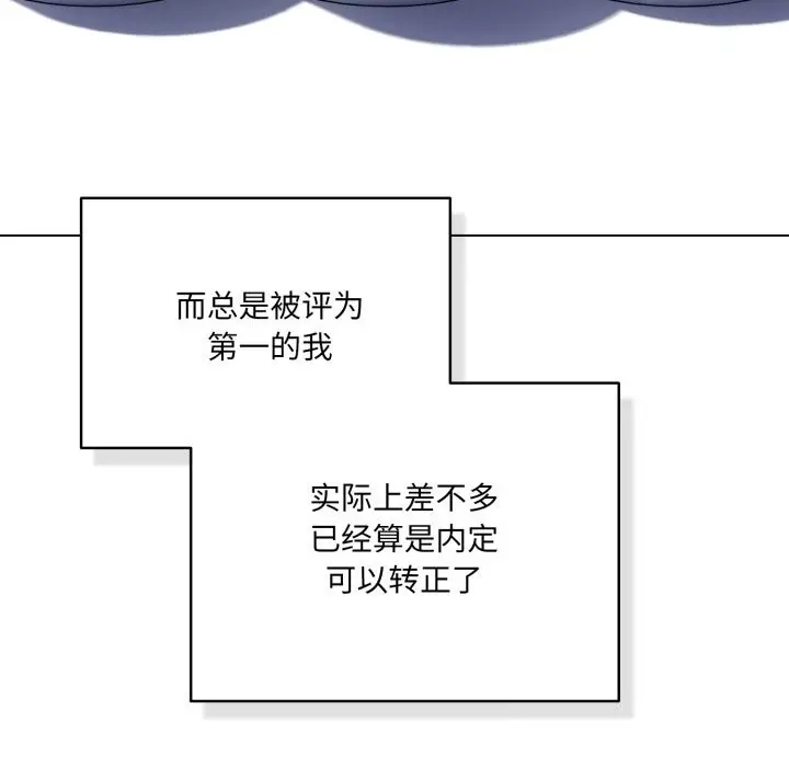 漫画《喵来的恋爱》第34话第90张图