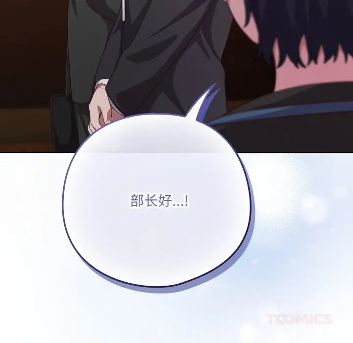 漫画《喵来的恋爱》第34话第93张图