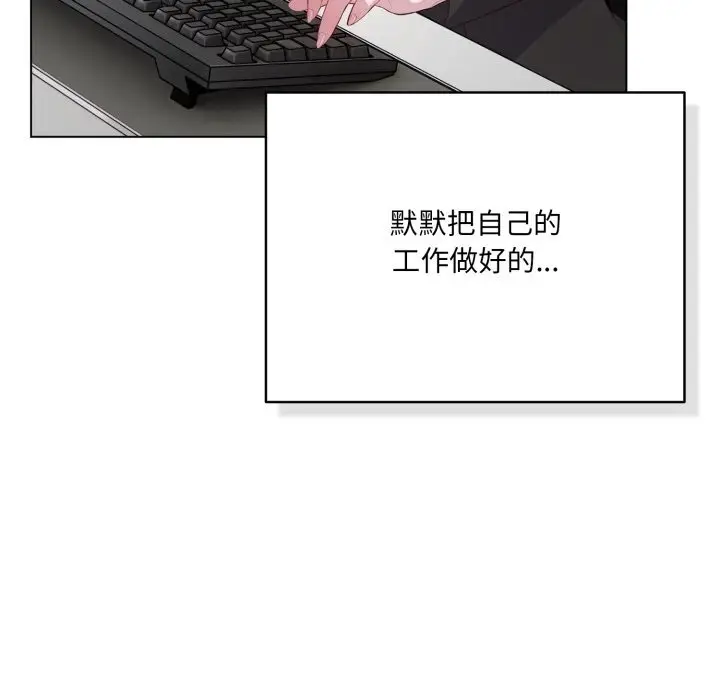 漫画《喵来的恋爱》第35话第10张图