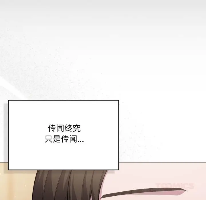 漫画《喵来的恋爱》第35话第108张图