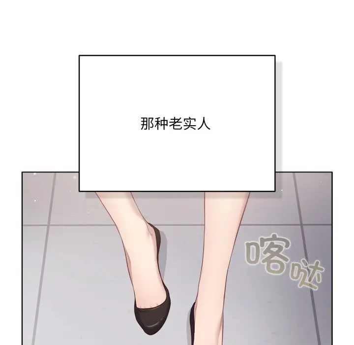 漫画《喵来的恋爱》第35话第11张图