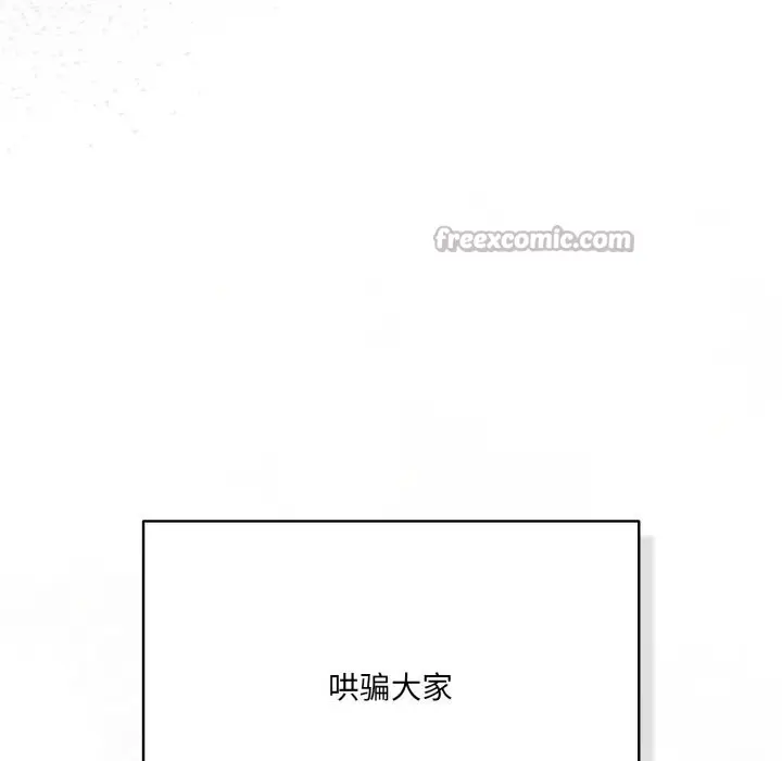 漫画《喵来的恋爱》第35话第112张图