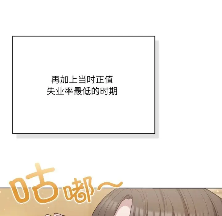 漫画《喵来的恋爱》第35话第120张图