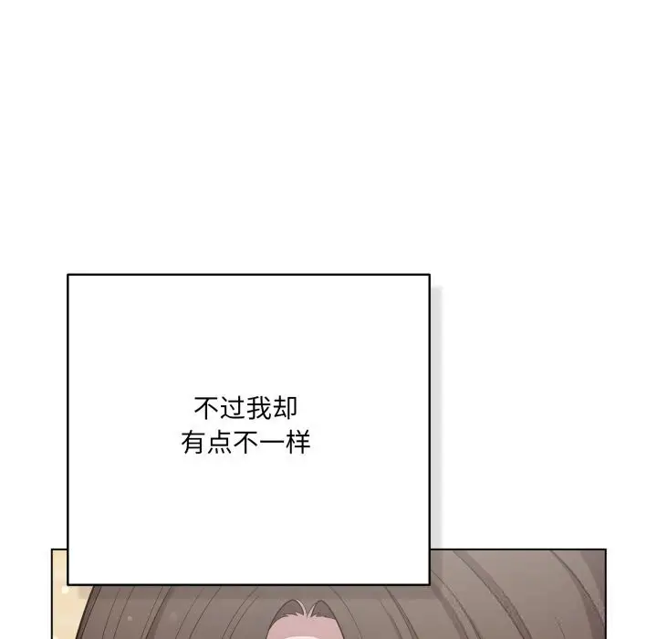 漫画《喵来的恋爱》第35话第123张图