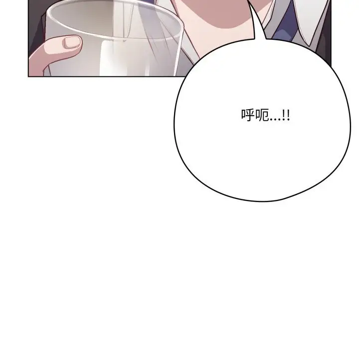漫画《喵来的恋爱》第35话第125张图