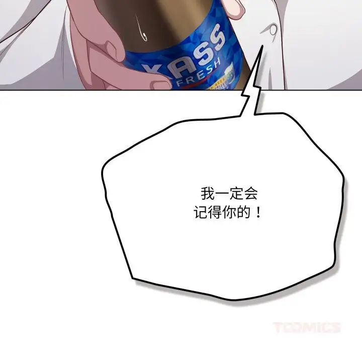 漫画《喵来的恋爱》第35话第132张图