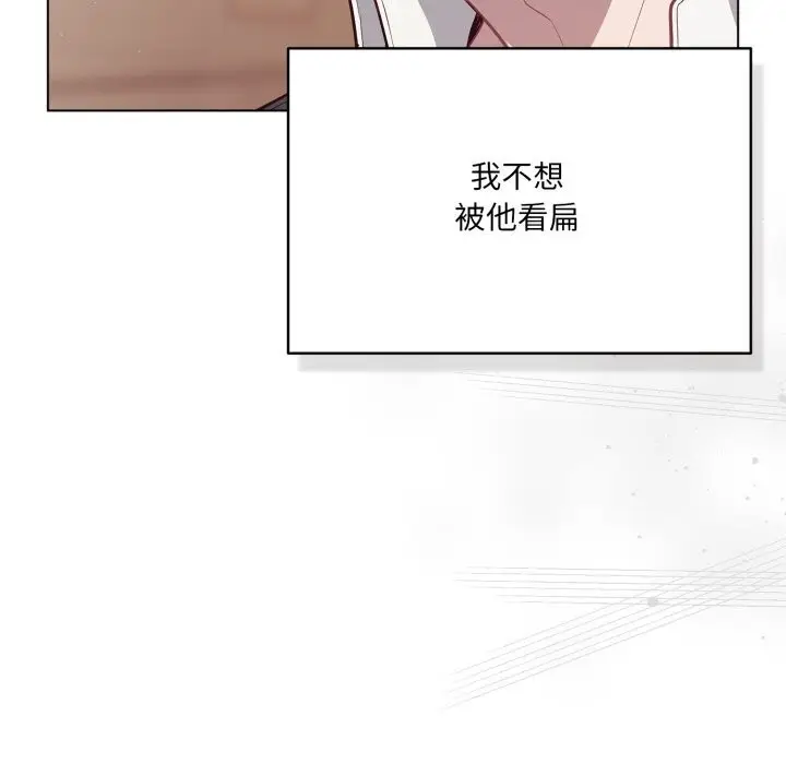 漫画《喵来的恋爱》第35话第137张图