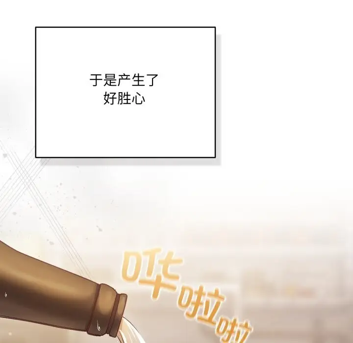 漫画《喵来的恋爱》第35话第138张图