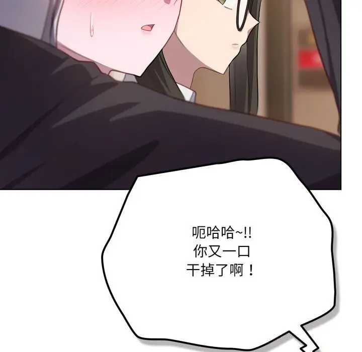 漫画《喵来的恋爱》第35话第142张图