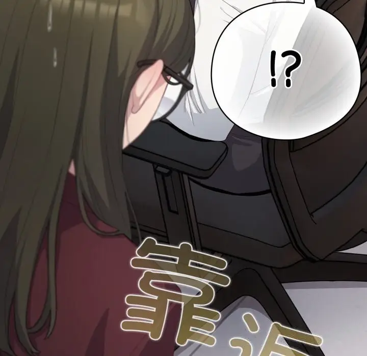 漫画《喵来的恋爱》第35话第15张图