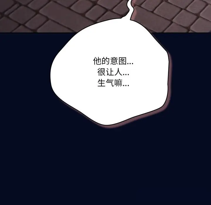 漫画《喵来的恋爱》第35话第151张图
