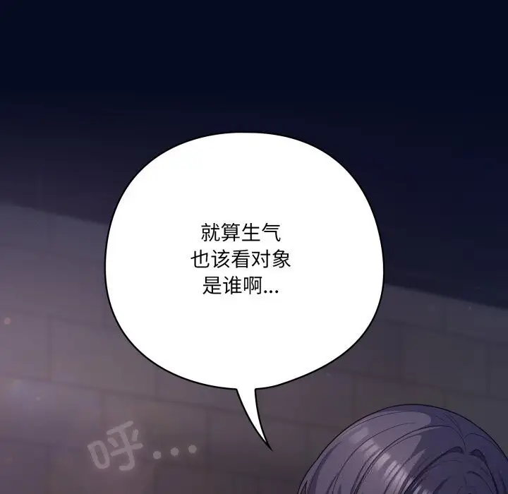 漫画《喵来的恋爱》第35话第152张图