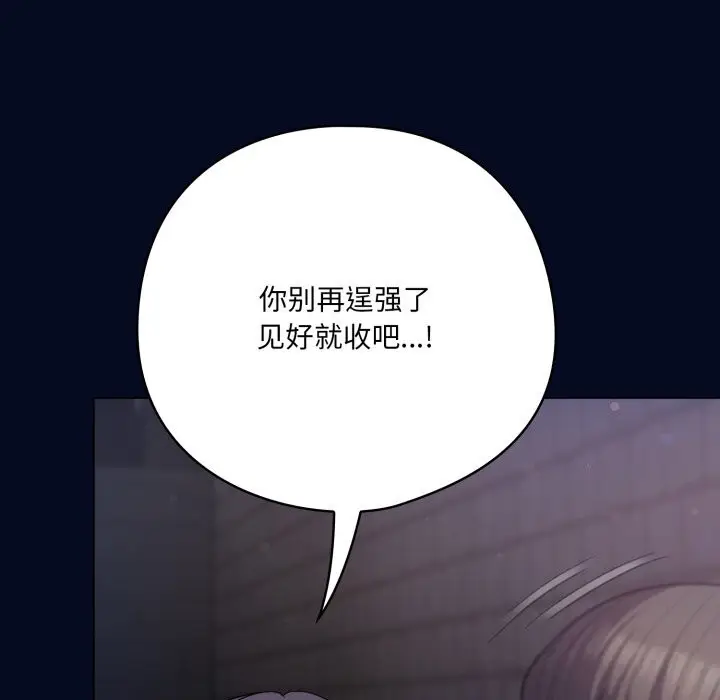 漫画《喵来的恋爱》第35话第155张图