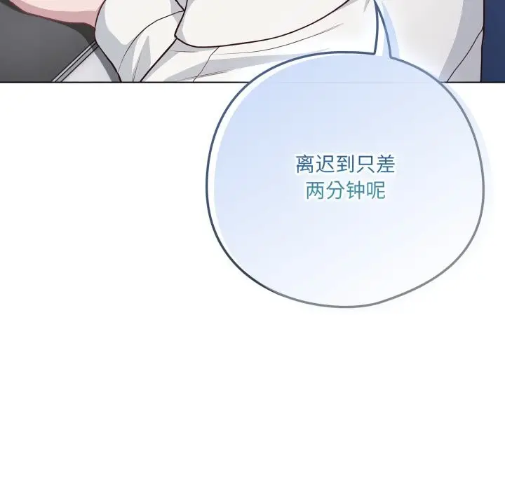 漫画《喵来的恋爱》第35话第18张图