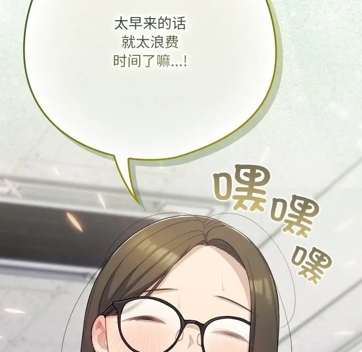 漫画《喵来的恋爱》第35话第24张图