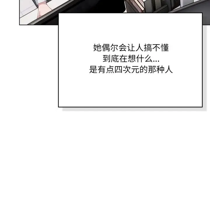漫画《喵来的恋爱》第35话第29张图
