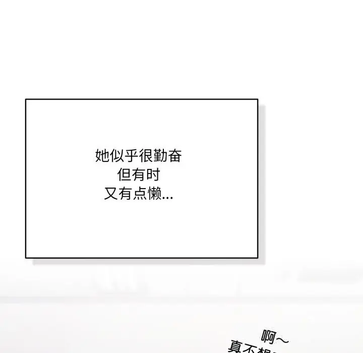 漫画《喵来的恋爱》第35话第30张图