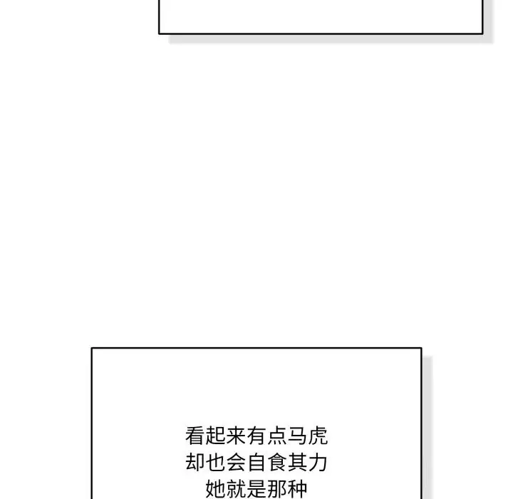 漫画《喵来的恋爱》第35话第33张图