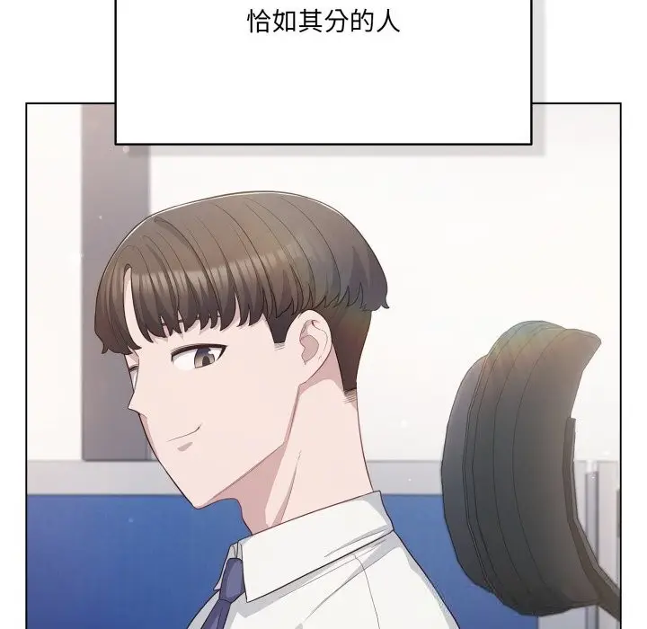 漫画《喵来的恋爱》第35话第34张图