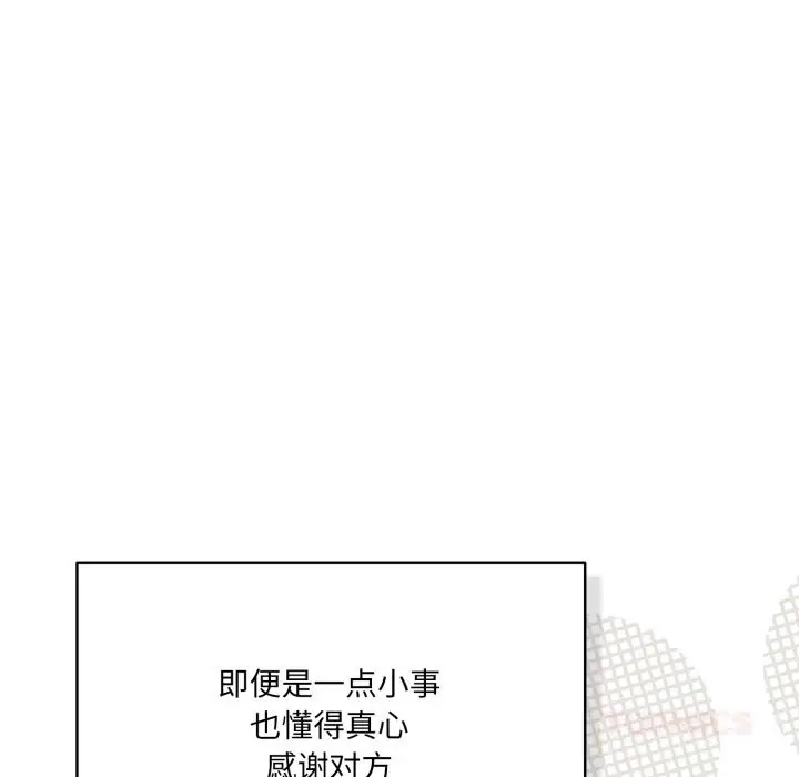 漫画《喵来的恋爱》第35话第36张图