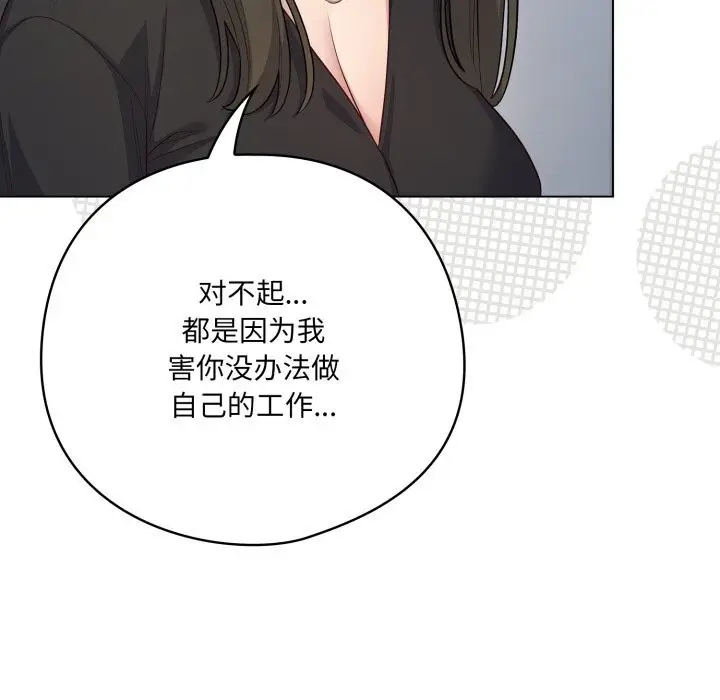 漫画《喵来的恋爱》第35话第41张图
